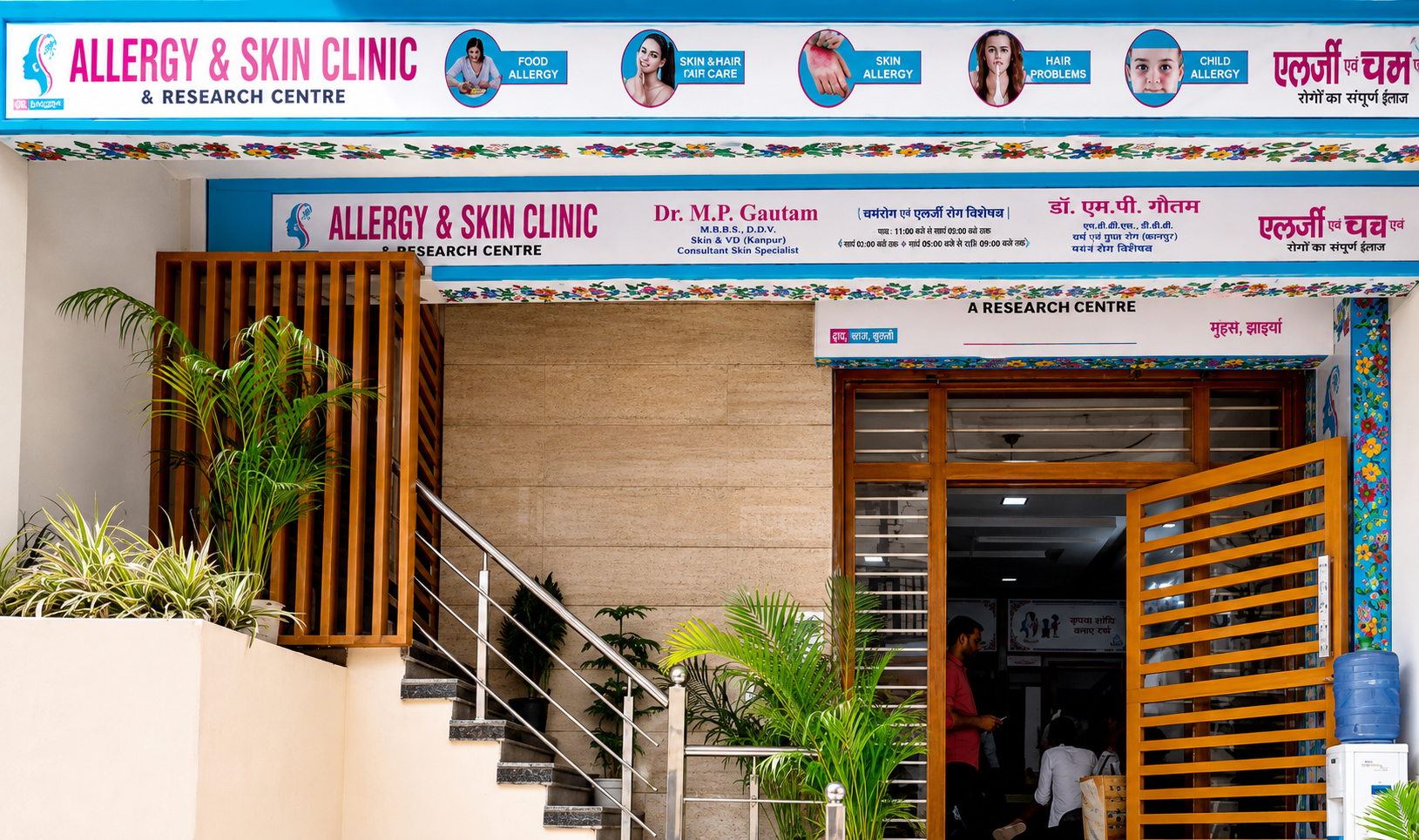 Dr. MP Gautam's Allergy & Skin Clinic & Research Centre reception and consultation area